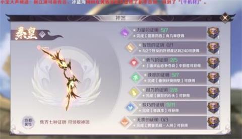 完美世手游驱逐恶灵进阶教学
