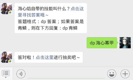 斗破苍穹手游12.17每日一题答案 海心焰自带的技能叫什么？