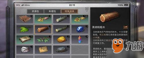 明日之后黑胡桃粗木如何获得 黑胡桃粗木获得方法