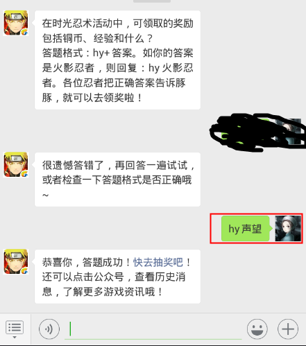 火影忍者手游12.17每日一题 在时光忍术活动中，可领取的奖励包括铜币、经验和什么？