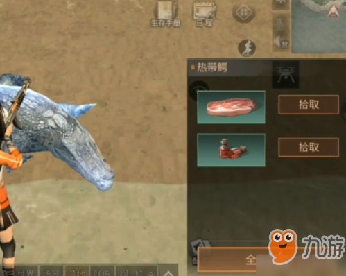明日之后兽血如何获得 兽血获得方法介绍
