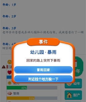 第二人生被车撞选择方法