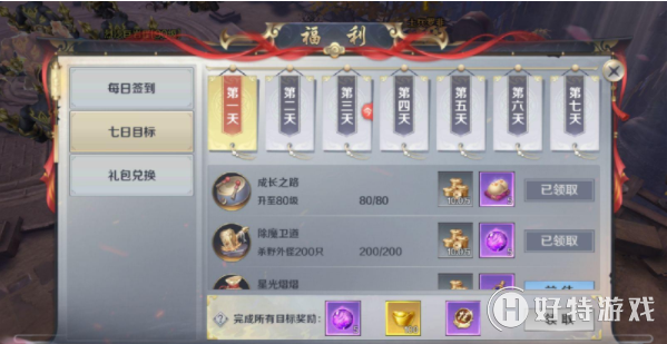 《剑与契约》铜钱获取途径