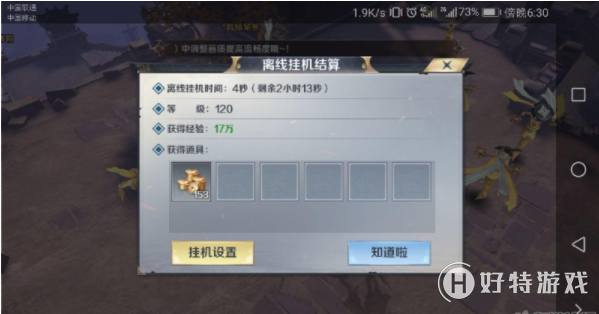 《剑与契约》铜钱获取途径