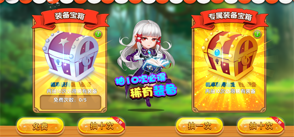 来咬我呀抽宝箱系统介绍