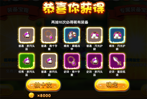 《来咬我呀》抽宝箱系统介绍