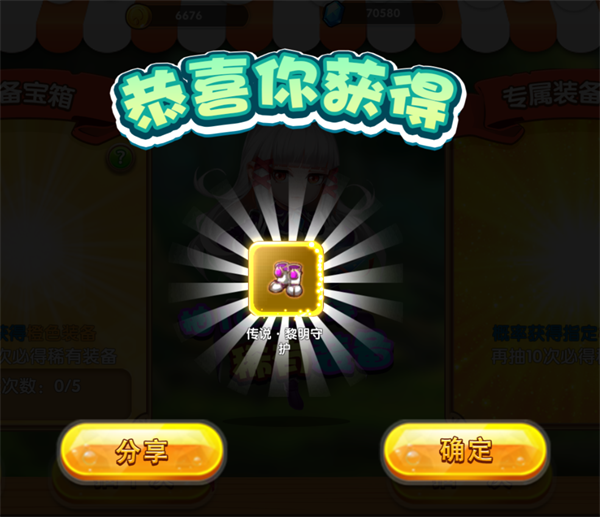 《来咬我呀》抽宝箱系统介绍