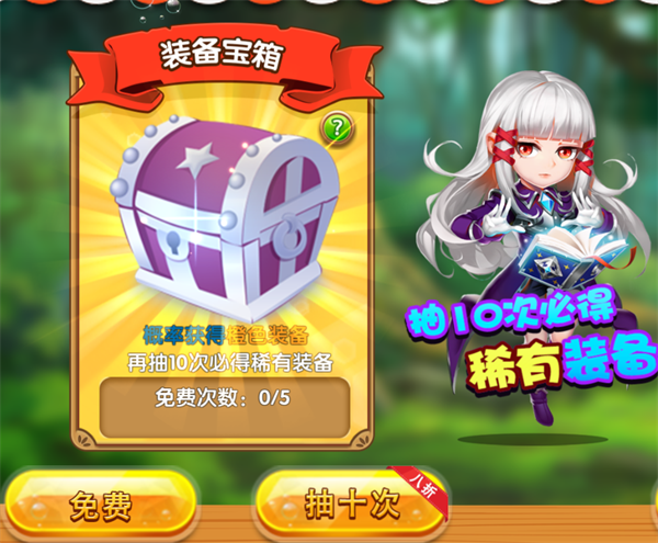 《来咬我呀》抽宝箱系统介绍