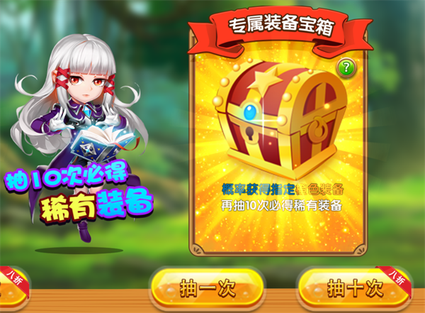 《来咬我呀》抽宝箱系统介绍