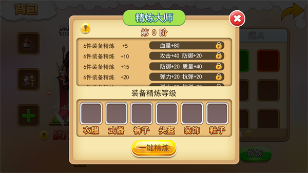 《来咬我呀》背包系统介绍