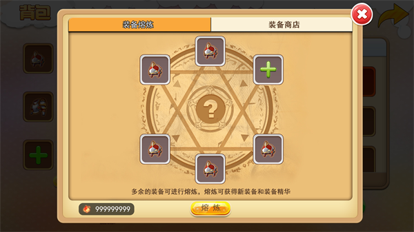 《来咬我呀》背包系统介绍