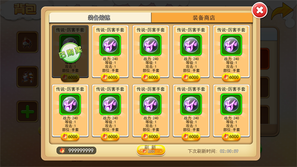 《来咬我呀》背包系统介绍