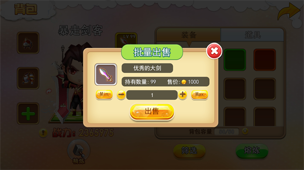 《来咬我呀》背包系统介绍
