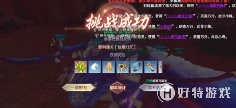 完美世界手游39修真副本攻略