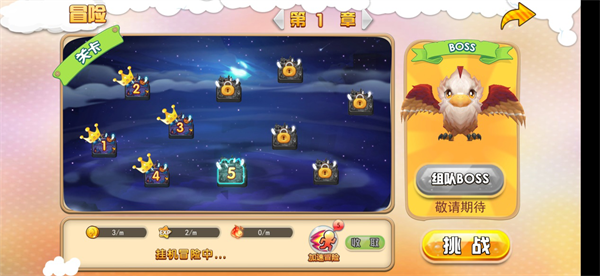来咬我呀冒险系统介绍