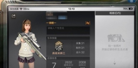 明日之后营地金库不可捐献怎么办 营地金库不可捐献怎么解决?