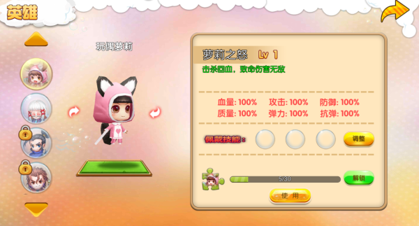 来咬我呀新手攻略