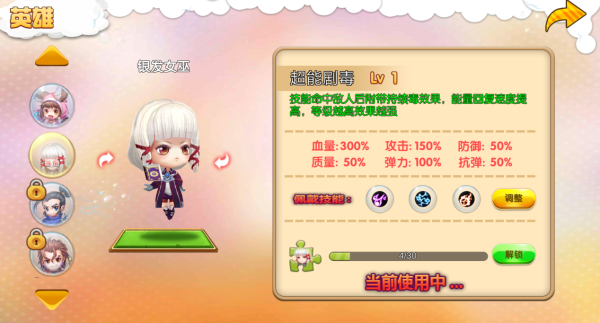 《来咬我呀》新手攻略