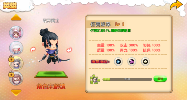 《来咬我呀》新手攻略