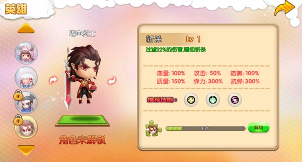 《来咬我呀》新手攻略