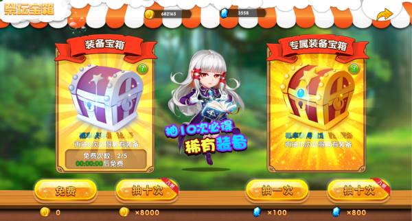 《来咬我呀》新手攻略