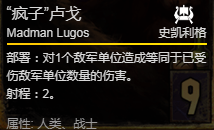 《巫师之昆特牌》“疯子”卢戈卡牌介绍