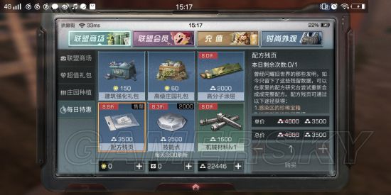 明日之后武器耐久节省方法 怎么节省武器耐久