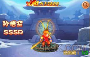 妖神奇谈伙伴孙悟空怎么样