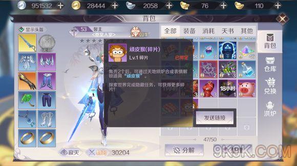 完美世界手游醉青猴隐藏任务攻略
