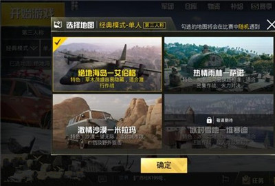 绝地求生刺激战场冰封雪地维寒迪什么时候上线