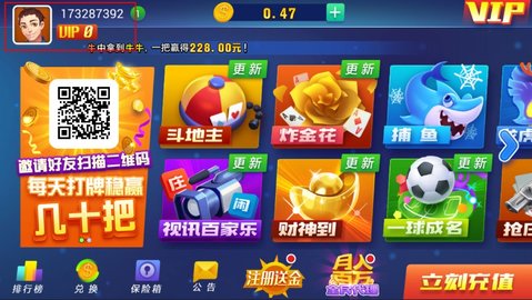 大神娱乐怎么更换头像