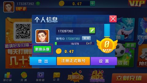 大神娱乐怎么更换头像 大神娱乐更换头像方法介绍