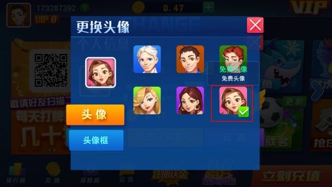 大神娱乐怎么更换头像 大神娱乐更换头像方法介绍