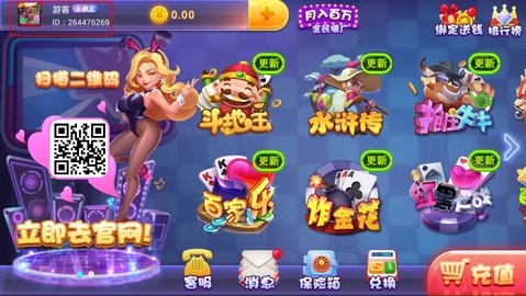 宝来娱乐怎么绑定手机号
