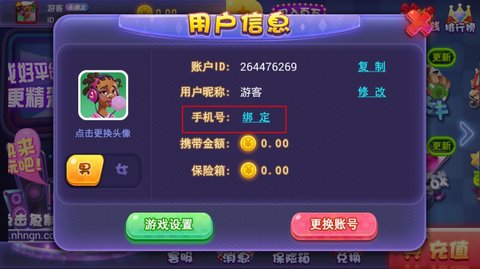 宝来娱乐怎么绑定手机号 宝来娱乐绑定手机号方法介绍