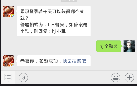 红警ol每日一题答案12.18日 累积登录若干天可以获得哪个成就？