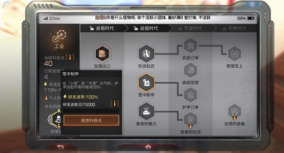 明日之后科技点怎么投放 科技点投放任务在哪?