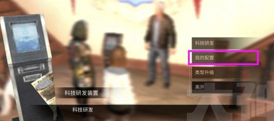 明日之后个人科技配置方法介绍 个人科技怎么配置?