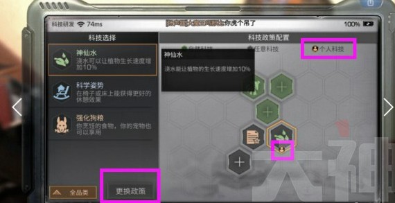 明日之后个人科技配置方法介绍 个人科技怎么配置?
