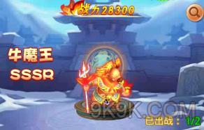 妖神奇谈伙伴牛魔王厉害吗
