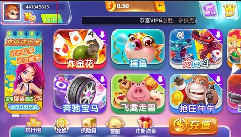 大兵娱乐怎么更换头像