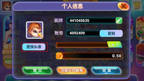 大兵娱乐怎么更换头像 大兵娱乐更换头像方法介绍