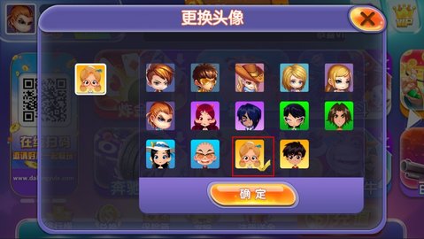 大兵娱乐怎么更换头像 大兵娱乐更换头像方法介绍