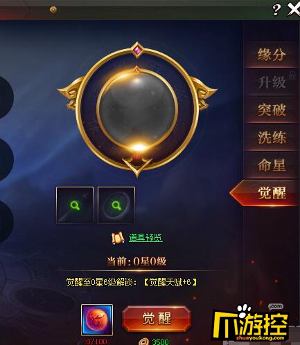 怒三国变态游戏觉醒系统玩法攻略