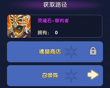神迹大陆审判者怎么配羁绊