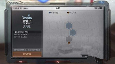 明日之后营地科技怎么关闭 营地科技关闭方法解析
