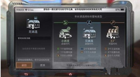 明日之后营地科技怎么关闭 营地科技关闭方法解析