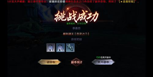 完美世界手游卷轴收集活动介绍