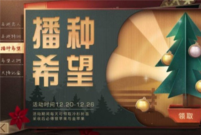 明日之后金银苹果怎么获得
