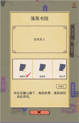 江湖中的我秦若思伙伴怎么结交